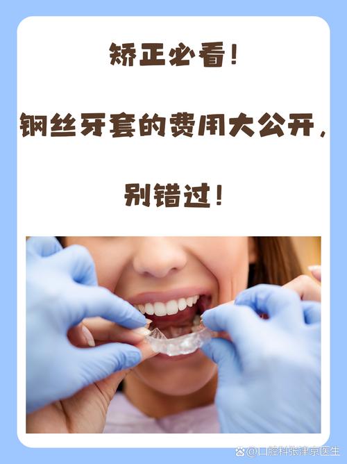上海30岁矫正牙齿晚不晚 过来人告诉你真实经历与费用