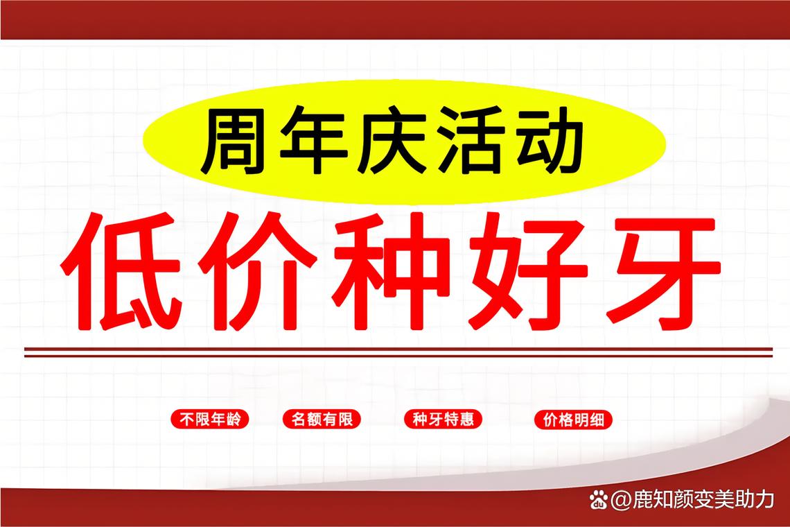 上海口腔种一颗牙大概需要多少钱?