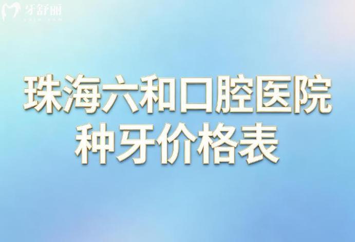 在广州种植牙用社保能报销吗_广州种植一颗牙需要多少钱_广州种植牙可以报销吗