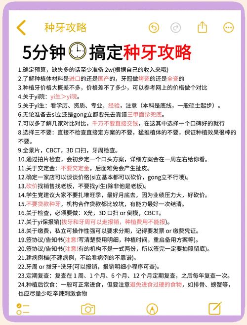 上海全口种植牙需要多久完成？3-9个月流程详解