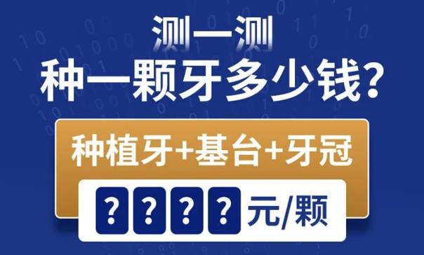 上海2026合肥种植牙单颗4280元起 集采价格全知道
