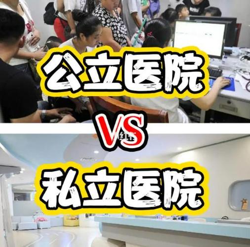上海赣州种植牙医院哪家好?公立私立怎么选