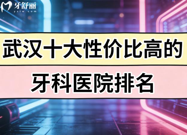 上海2026年国产种植牙品牌推荐 威高创英百康特谁更好