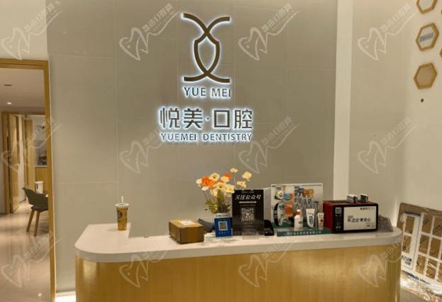 上海深圳南山登腾种植牙门诊在哪里
