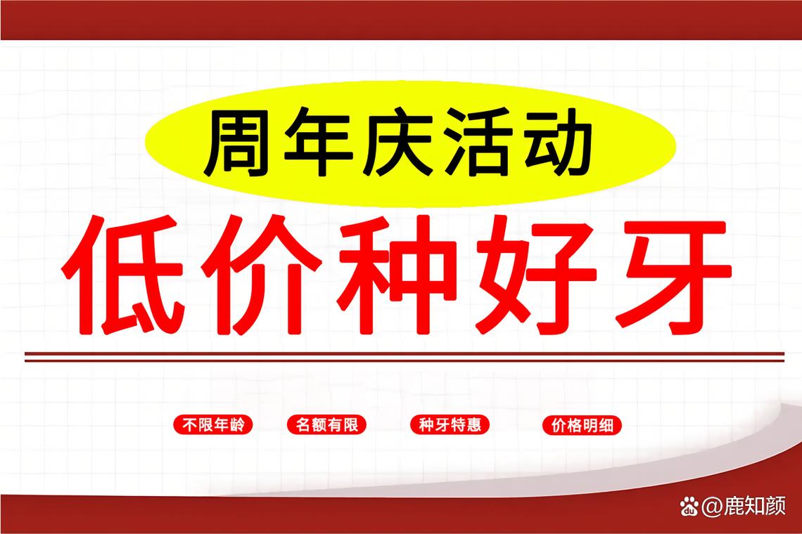 上海株洲公立种植牙医院推荐哪个性价比高?