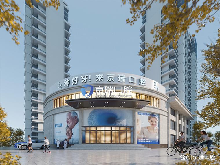 上海承德种牙医院哪家好？多少钱一颗靠谱？