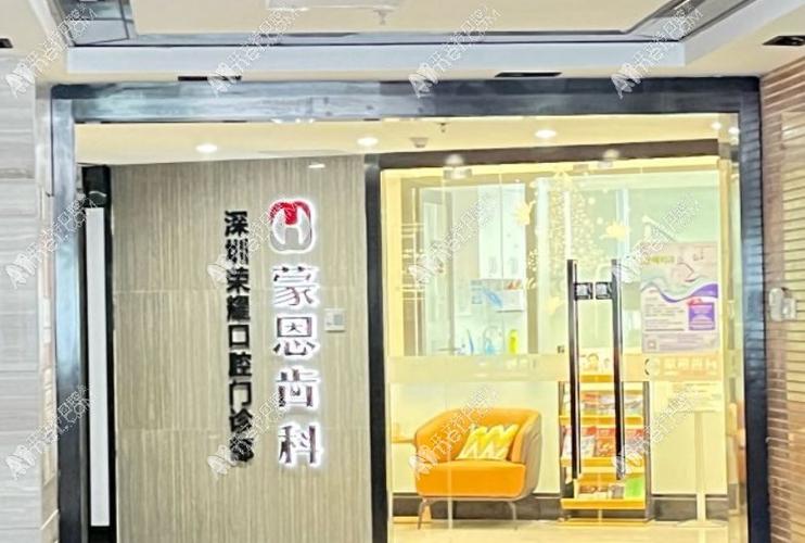 上海深圳光明即刻种植牙门诊哪家好?真实体验分享
