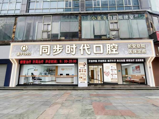上海这是东莞口腔医院哪家好？本地人私藏的几家推荐