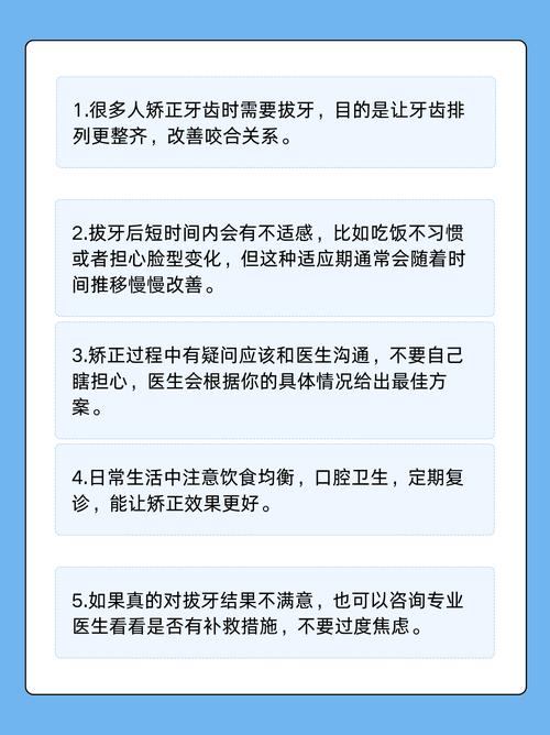 矫正牙齿要拔牙4颗有危害吗_牙齿矫正危害拔牙要有什么证明_牙齿矫正拔牙的利与弊