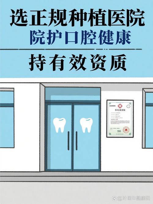 上海包头种植牙医院哪家好？选对不踩坑