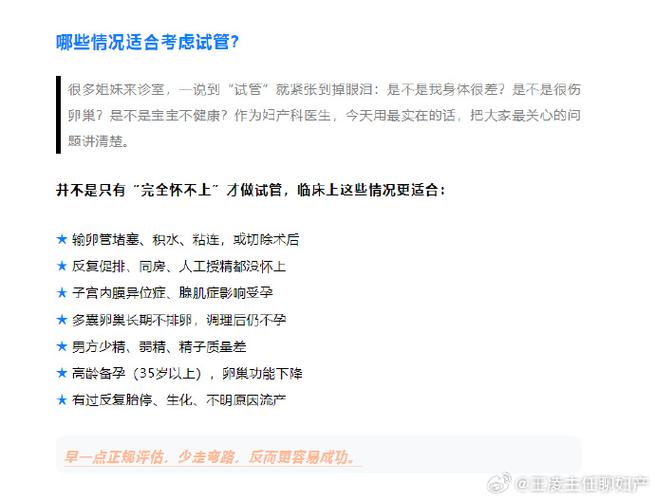上海试管婴儿常见误区有哪些 别再被这些谣言骗了