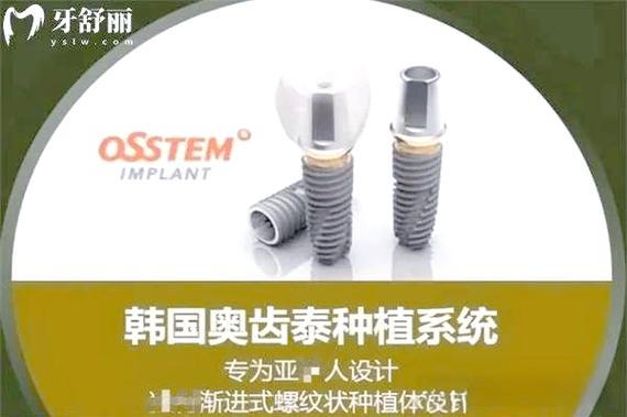 上海深圳奥齿泰种植牙好不好？优缺点和收费全解析
