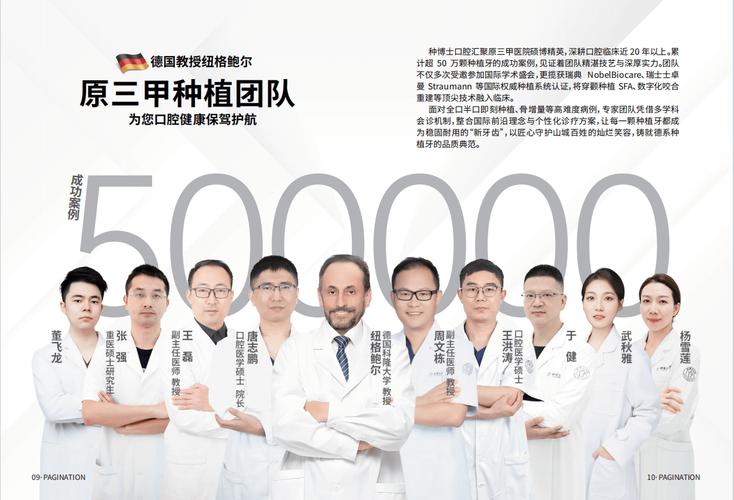 上海重庆种植牙医院哪个好？种一颗牙多少钱