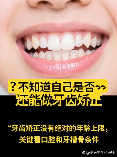 牙齿矫正可以改变脸型吗_牙齿矫正可以报销吗_43岁还可以矫正牙齿