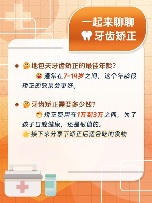 上海12岁孩子地包天矫正牙齿 费用到底要多少