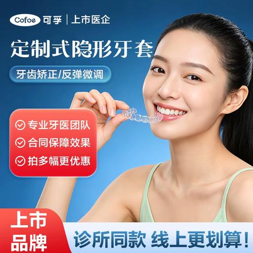 上海定制式正畸矫正器好不好 看完这篇你就懂了