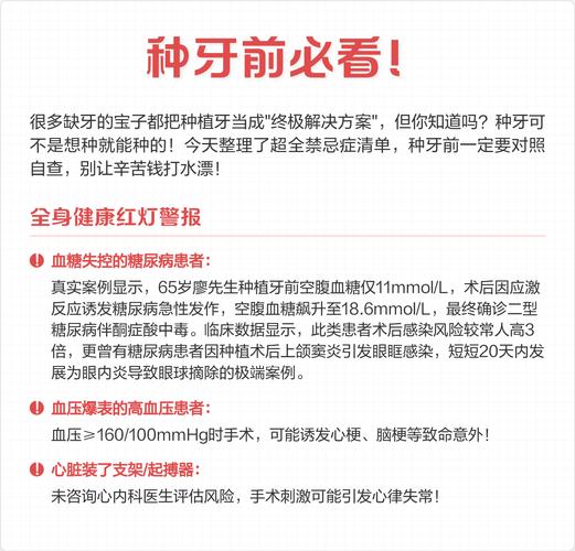 上海保定全口种植牙并非人人适合 这5类人别乱做