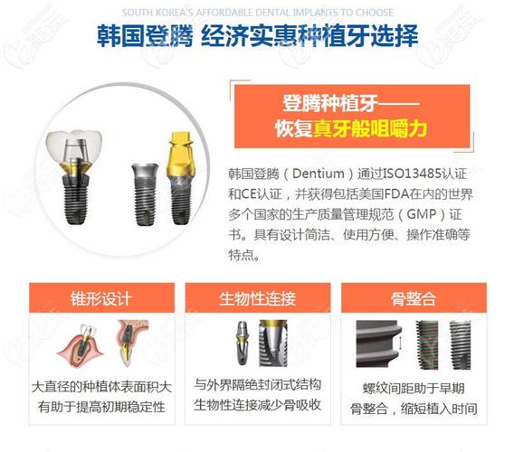 上海深圳登腾全套餐牙科机构怎么选才靠谱