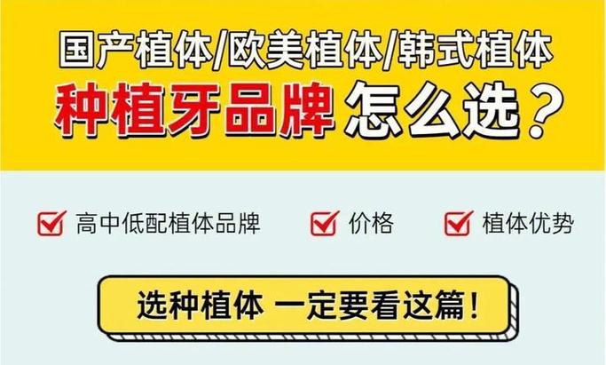上海深圳连锁口腔种植牙报价对比多少钱一颗靠谱
