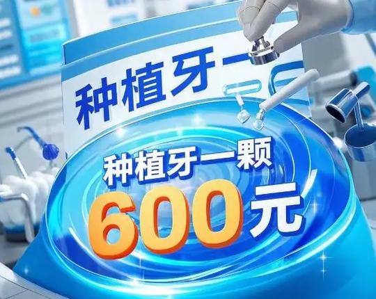 上海种牙医院哪家好?看完这篇不踩坑