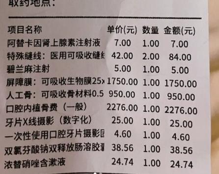 哪个种牙医院优惠_种牙优惠政策_现在优惠种牙是真的吗