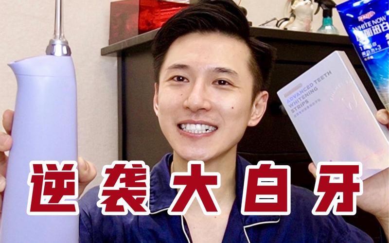 上海孩子牙齿发白别慌，三步搞定！