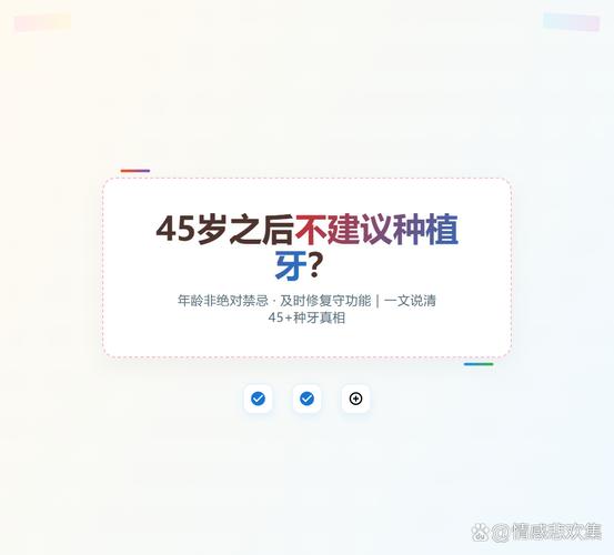 种的牙齿能当真牙用吗_种牙可以吗_多少岁才可以种牙齿