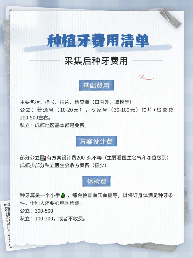 种牙付款分几次_单颗种牙要多少钱_种牙付款是一次性吗