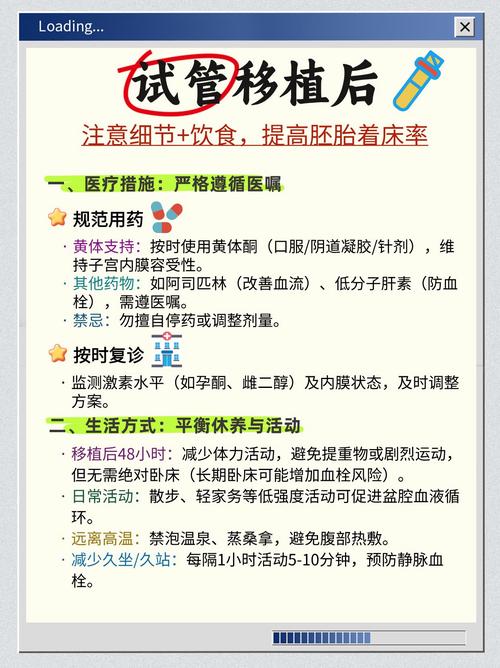上海胚胎移植后怎么护理 注意这几点助好孕