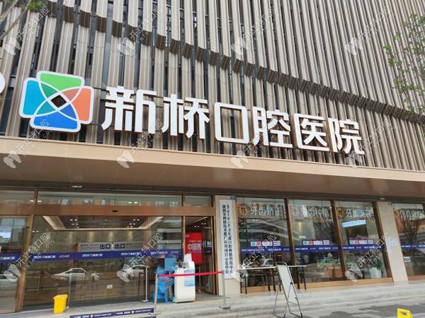 上海龙华清湖种牙哪家好?看这三点就够了