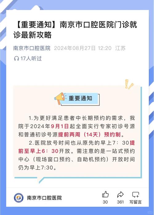 上海南京建邺口腔医院看牙贵吗？医生技术、收费与就诊攻略全解析
