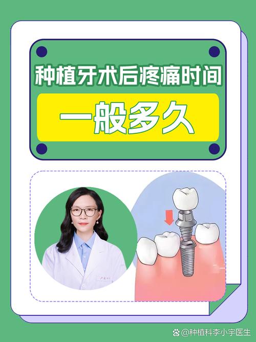 上海种植牙打桩后到底要疼几天？过来人经验告诉你恢复周期