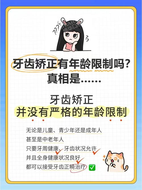 上海30岁整牙晚不晚?这篇告诉你成人矫正的真相与时间