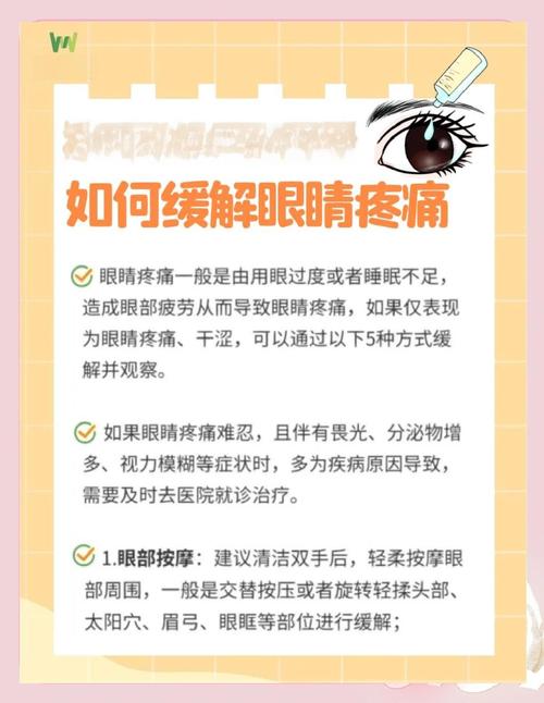 上海眼科医生亲授:眼睛不舒服,免费咨询真的有用吗?聊聊正确用法