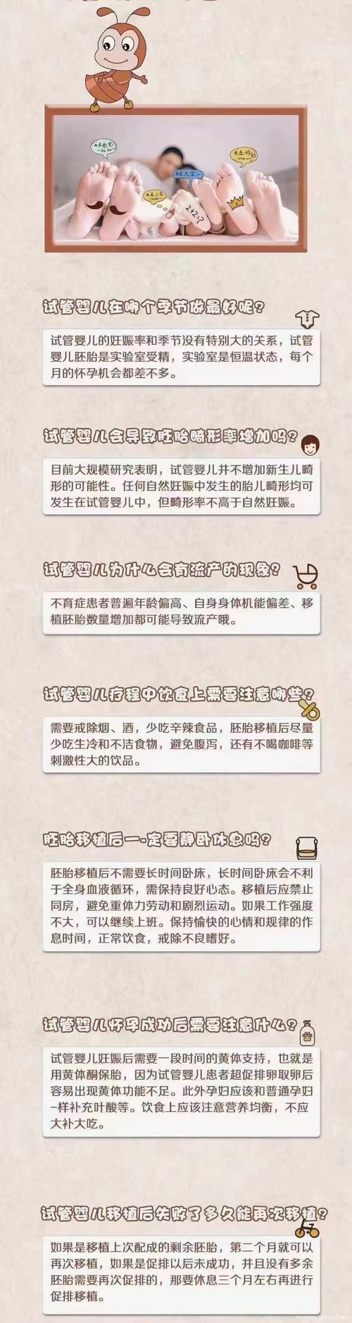试管知识科普_试管基础常识_常识试管基础是什么