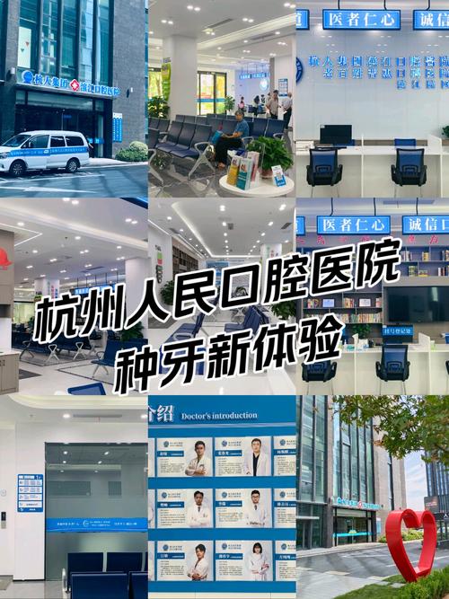 上海杭州看牙怎么选?公立私立的优缺点和靠谱医院推荐都在这了