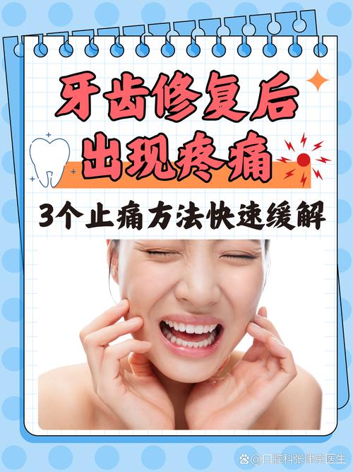 上海补牙后为啥脸疼?断断续续疼多久正常?一文说清原因和恢复时间