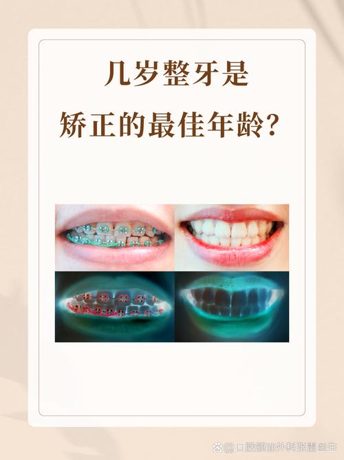 牙齿矫正能做一半吗_60岁能做牙齿矫正吗_牙齿矫正能做两次吗