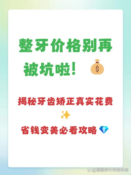 上海矫正牙齿一般要多少钱?金属、隐形等不同方式价格对比