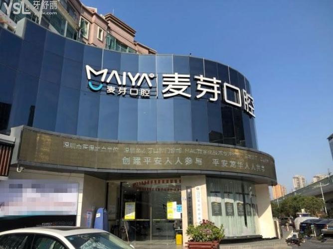 上海深圳龙华做全口牙齿种植,现在大概要花多少钱?
