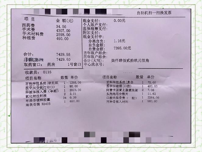 上海深圳种牙到底便宜多少?集采后真实花费大揭秘