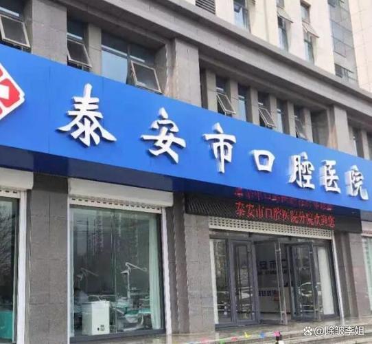 上海泰安牙科在线咨询靠谱吗？