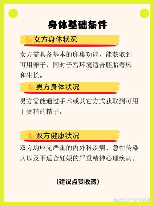 上海什么是试管婴儿 做试管婴儿需要满足哪些条件