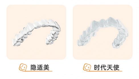 上海隐适美和时代天使怎么选?选错真多花几万块