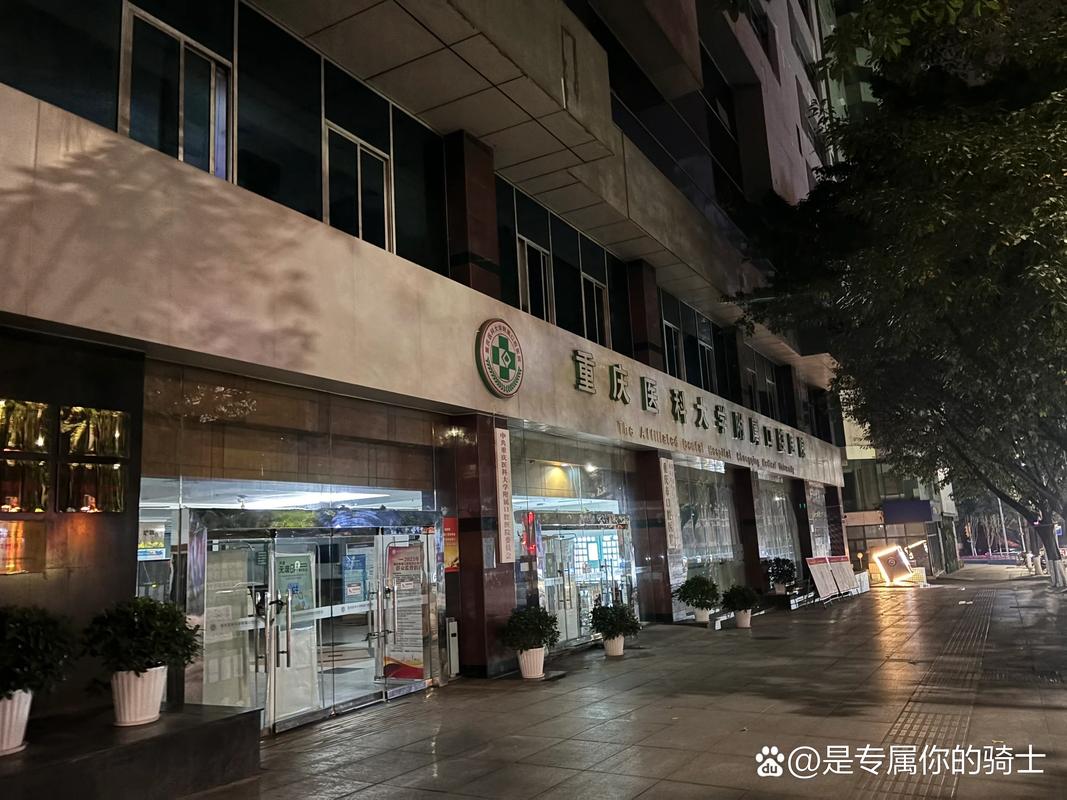 上海苏州夜间急诊口腔哪家靠谱？