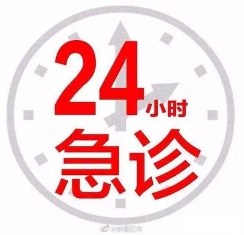 上海常州口腔医院急诊服务全解析：24小时能看吗？
