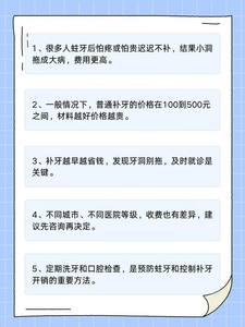 上海儿童补牙洞一颗牙多少钱?材料、城市、深浅决定费用(300-1500元)