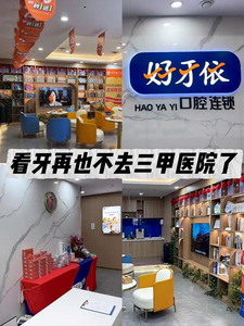上海想找本地靠谱的牙科?出名靠这几点:技术好服务贴心才有人推荐