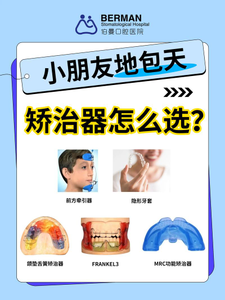 上海4岁娃天包地要矫正吗?牙医:先看这几点再决定
