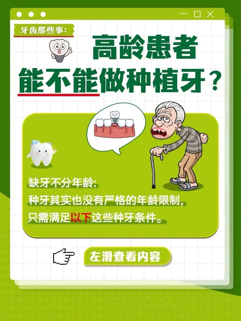 上海65岁老人牙齿可以种植吗 看完这几点就明白